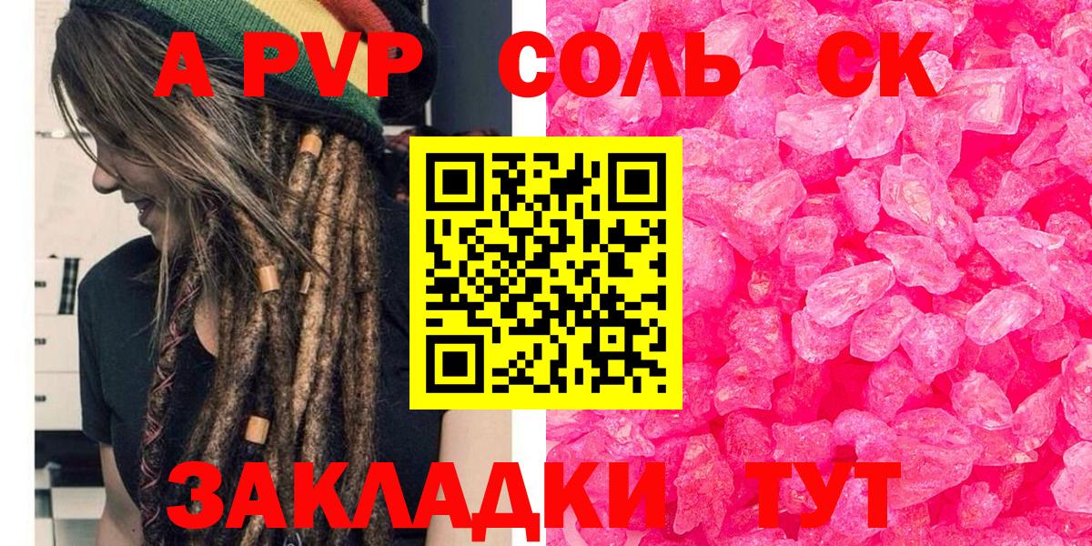 Октябрьский  продажа наркотиков  A PVP крисы CK  Альфа ПВП СК  Вход с VPN  Alpha-PVP крисы CK 