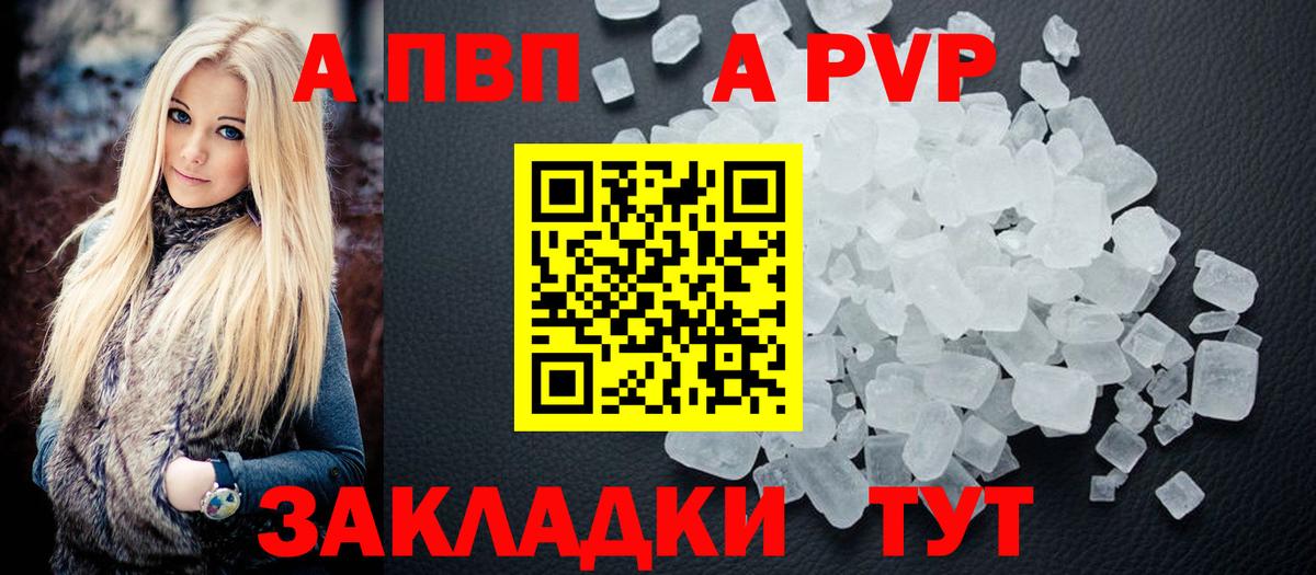 A PVP Crystall Октябрьский