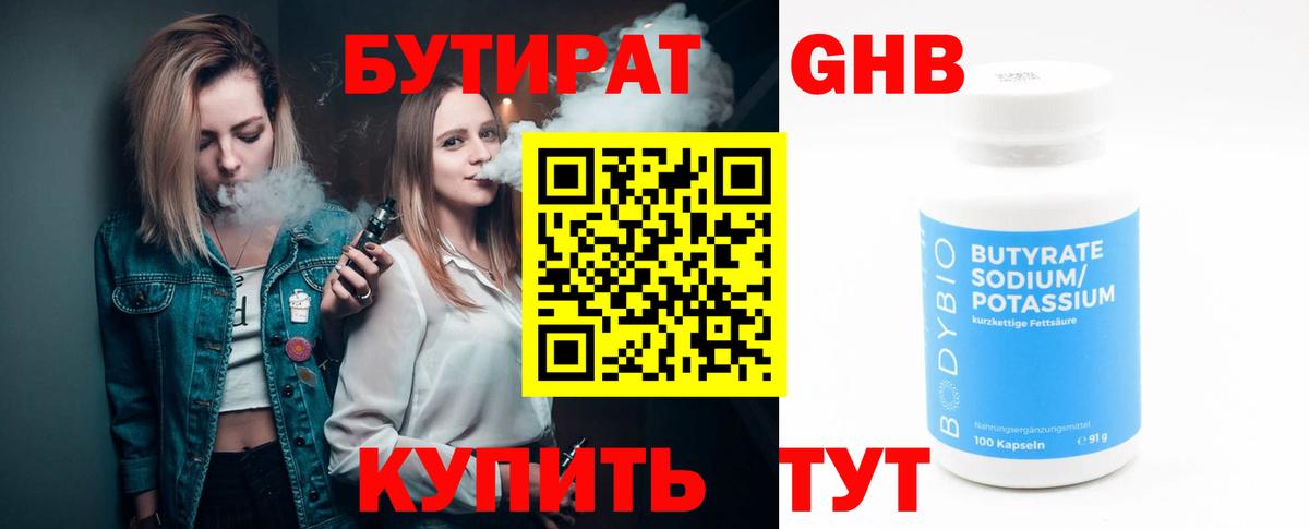 Бутират оксана Октябрьский