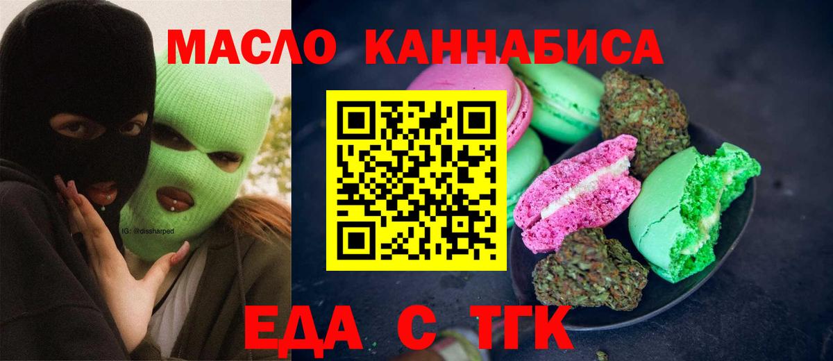 Cannafood марихуана Октябрьский