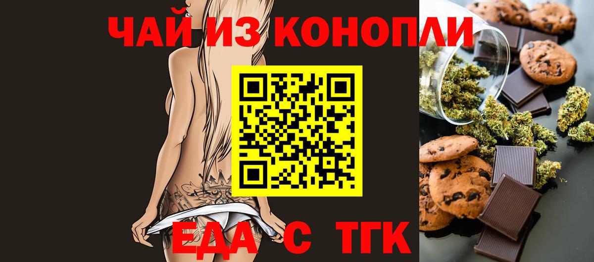 Cannafood марихуана  Вход с VPN  Октябрьский 