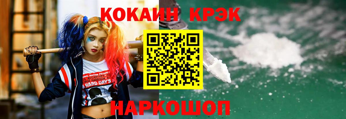 КОКАИН  Cocaine 97%  Вход с VPN  Октябрьский 