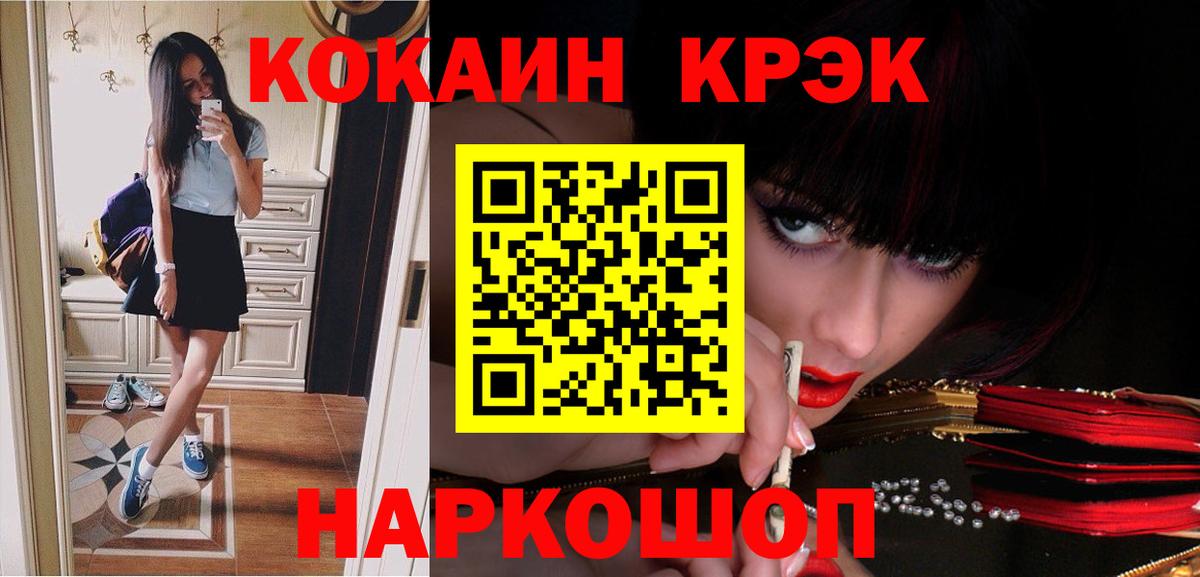 КОКАИН 97% Октябрьский
