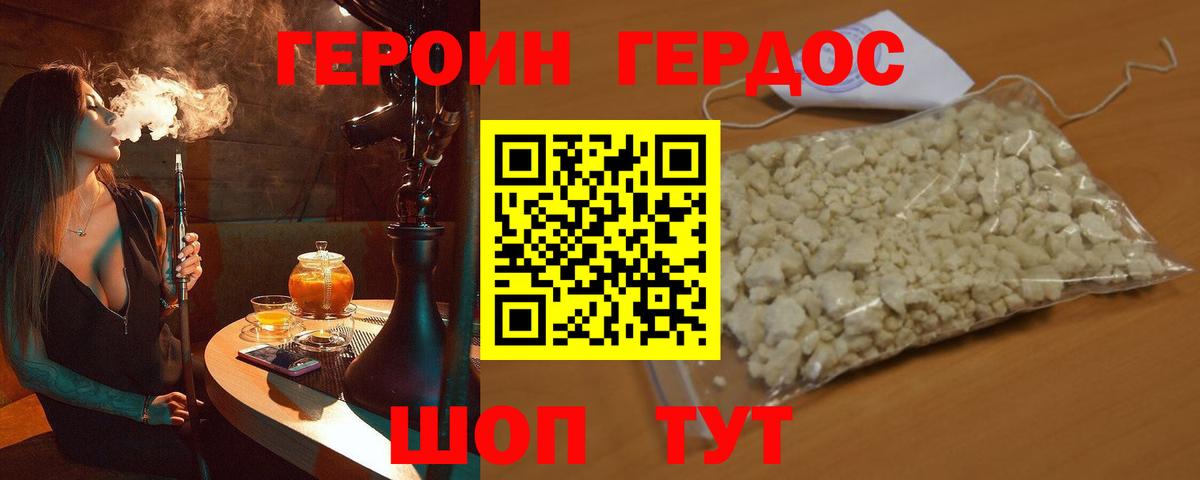 Героин Heroin Октябрьский