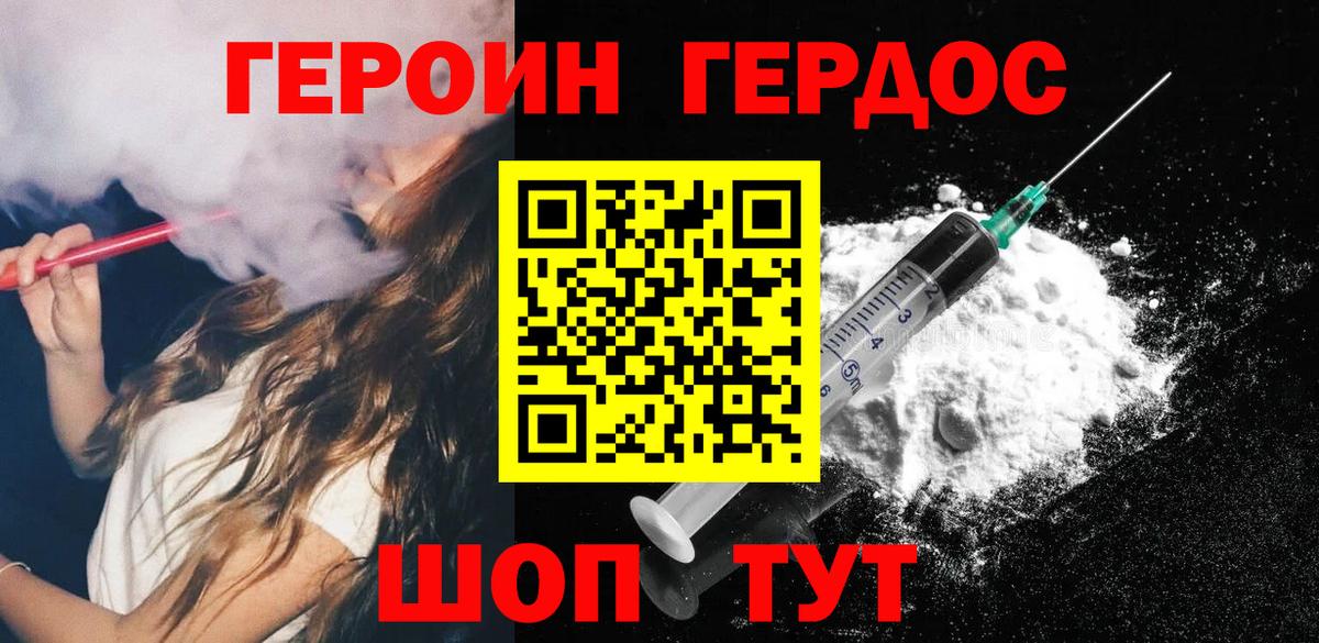 Октябрьский  ГЕРОИН афганец  Вход с VPN 