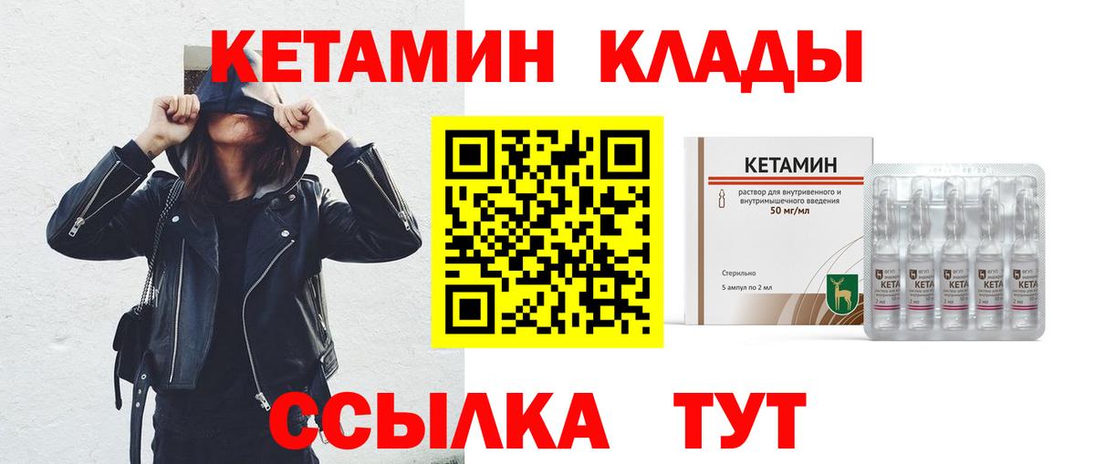 Октябрьский  КЕТАМИН ketamine  Кетамин ketamine  Вход с VPN 