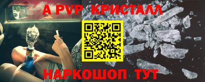 а пвп мука Сланцы