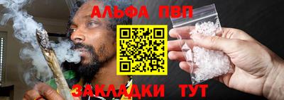 а пвп мука Сланцы
