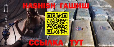 синтетический гашиш Славгород