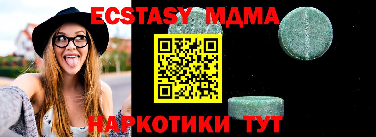 МДМА молли  Вход с VPN  MDMA crystal  MDMA  Октябрьский 