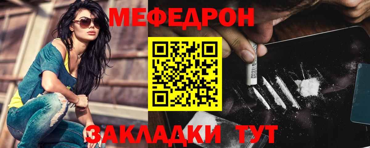 Меф мяу мяу мука Октябрьский