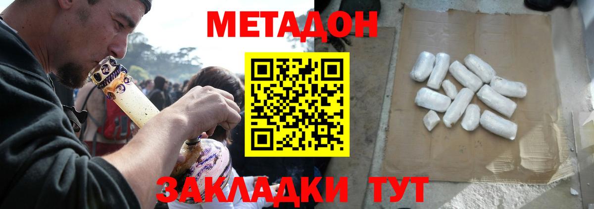 Октябрьский  МЕТАДОН мёд  Вход с VPN  Метадон мёд 