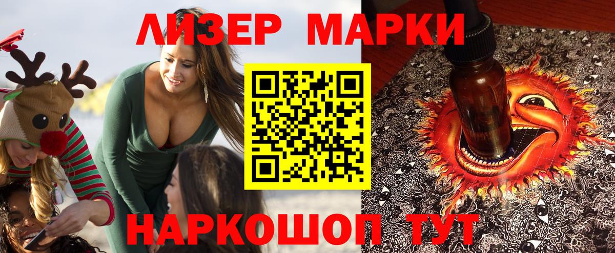 Марки NBOMe  Вход с VPN  Октябрьский  Марки 25I-NBOMe 1500мкг 