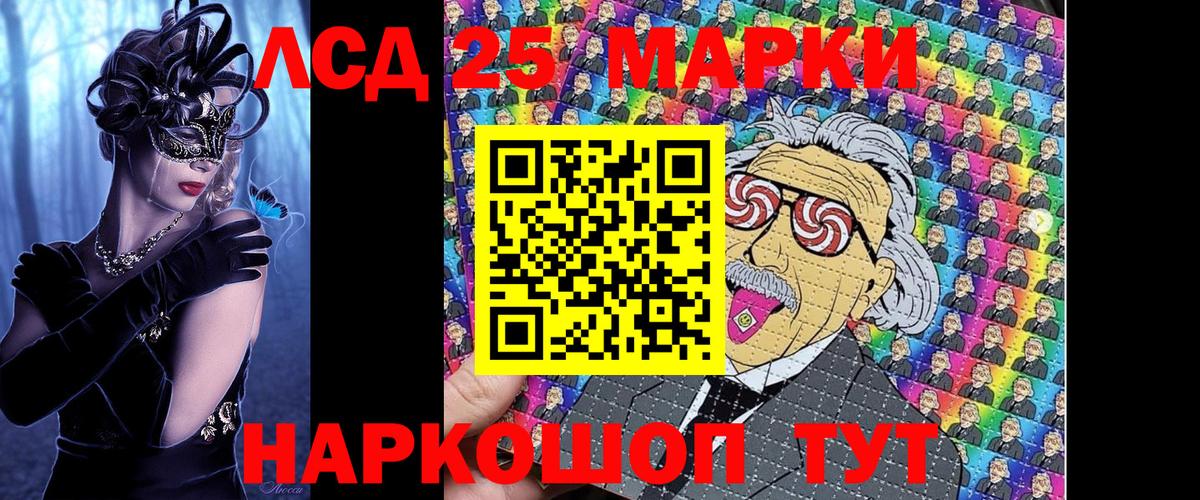 Наркотические марки 1,5мг Октябрьский