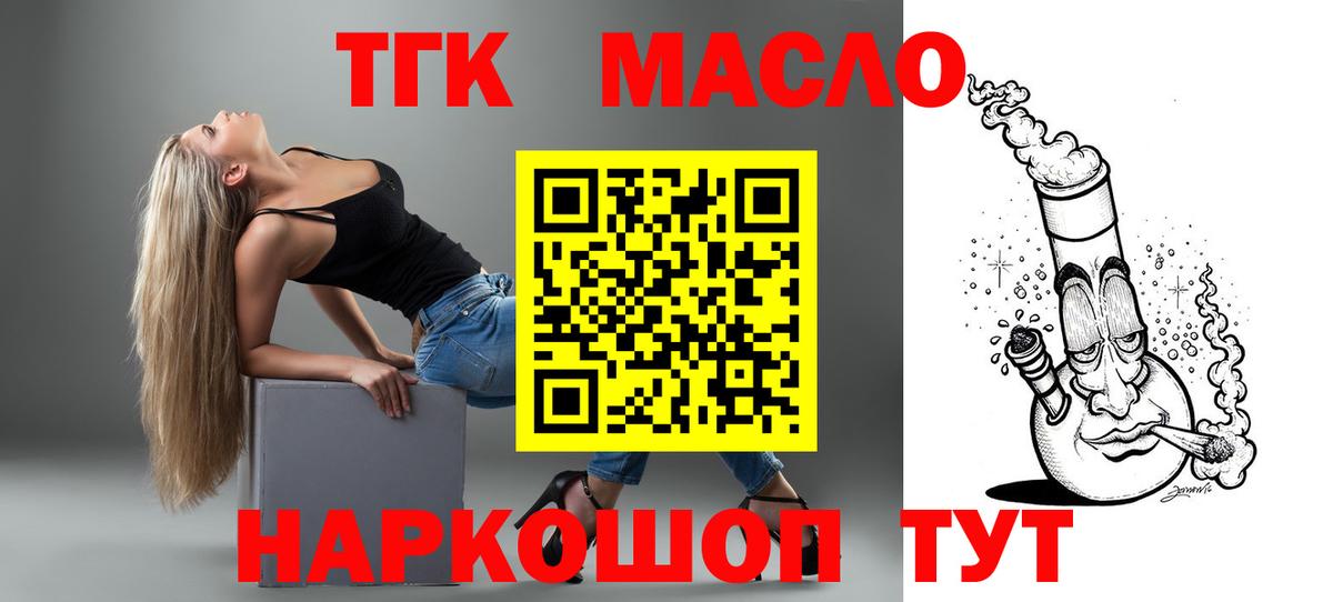 ТГК вейп Октябрьский